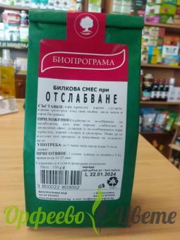 БИЛКИ И ЧАЙОВЕ лечебни комбинирани чайове Биопраграма -  Билкова смес за отслабване 150 гр